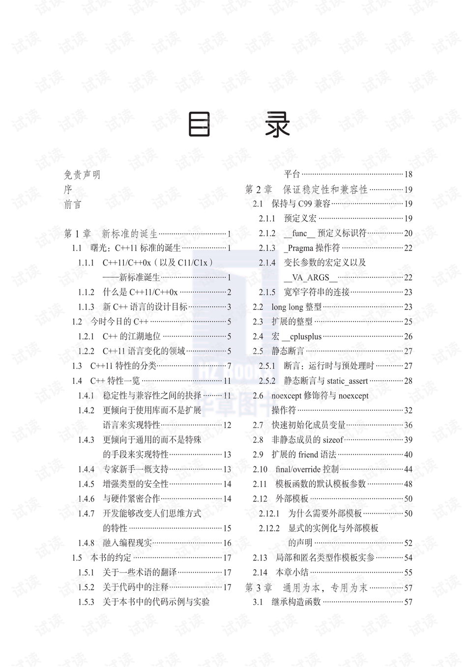 新澳门王中王期期中特_全面释义解释落实