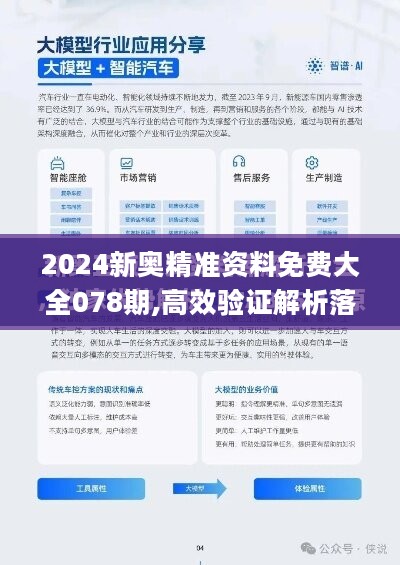 新澳大全2025正版资料_解答解释落实