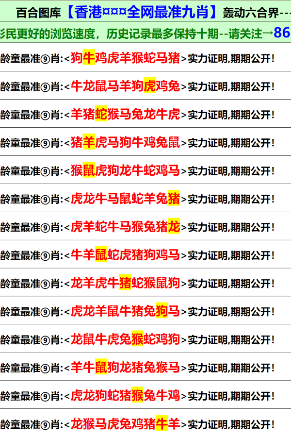 香港免费公开资料大全准确资料解释落实