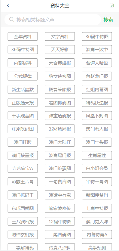 澳门天天开奖免费资料_解答解释落实