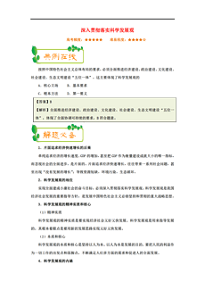 新澳天天开奖正版资料准确资料解释落实