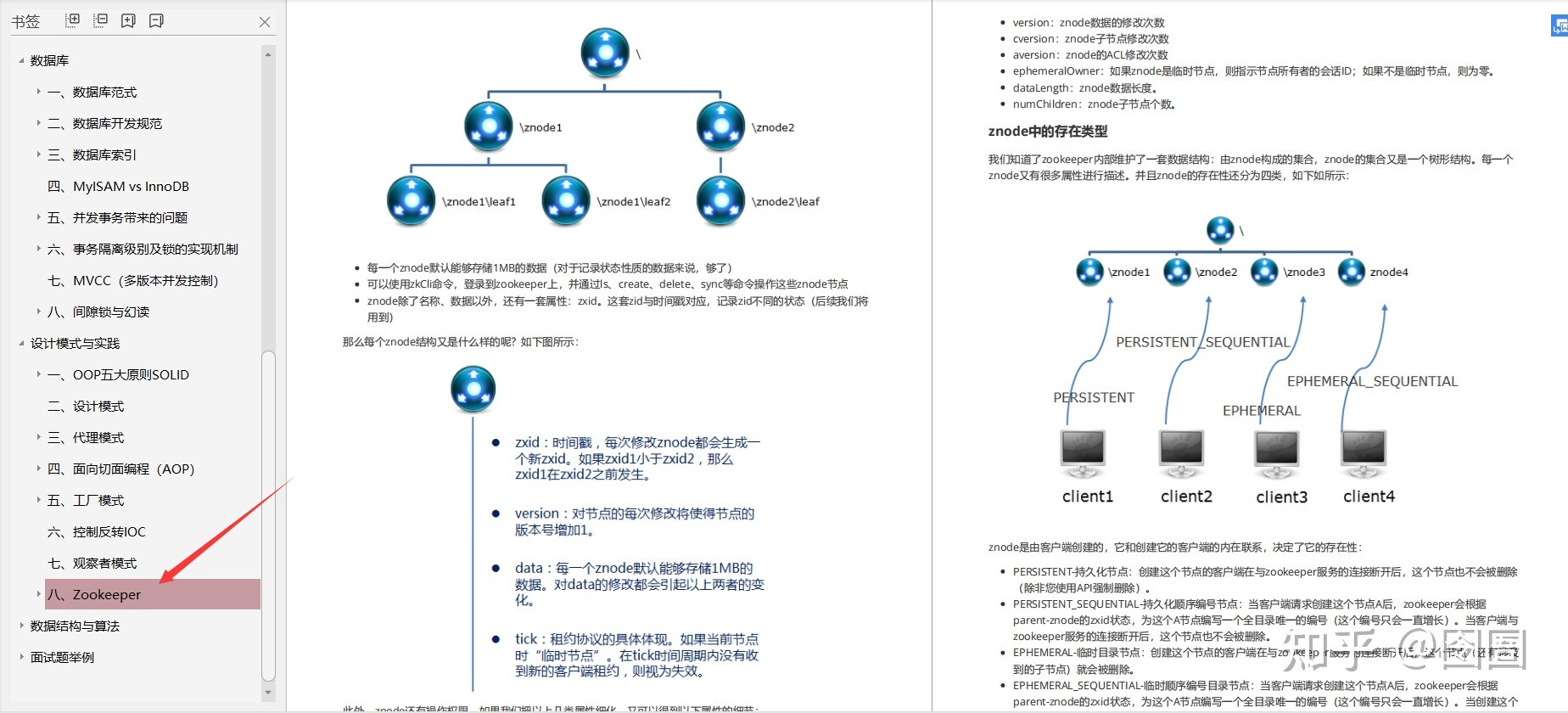 澳门一肖一码一必中一肖同舟前进准确资料解释落实