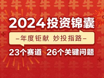 新2024奥门兔费资料_解答解释落实