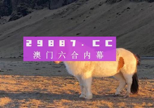 今晚上澳门必中一肖准确资料解释落实