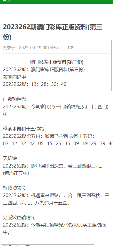 澳门正版内部免费资料准确资料解释落实