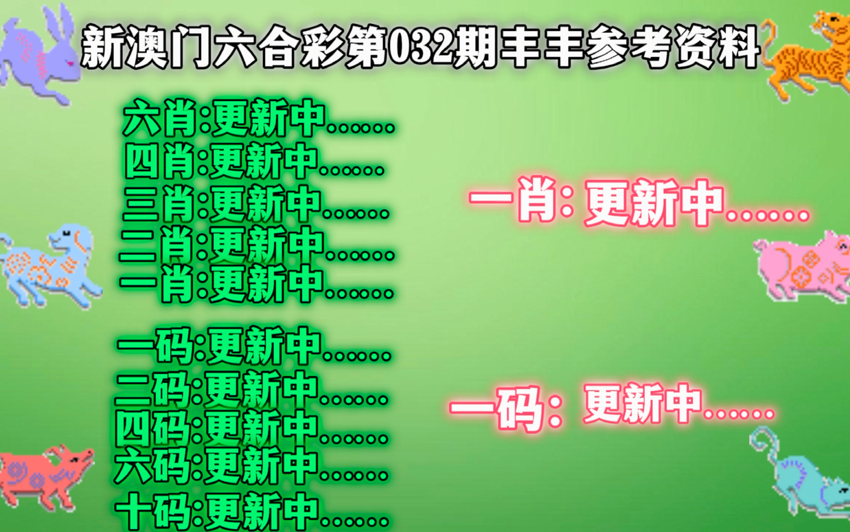 澳门一肖一码一待一中_准确资料解释落实