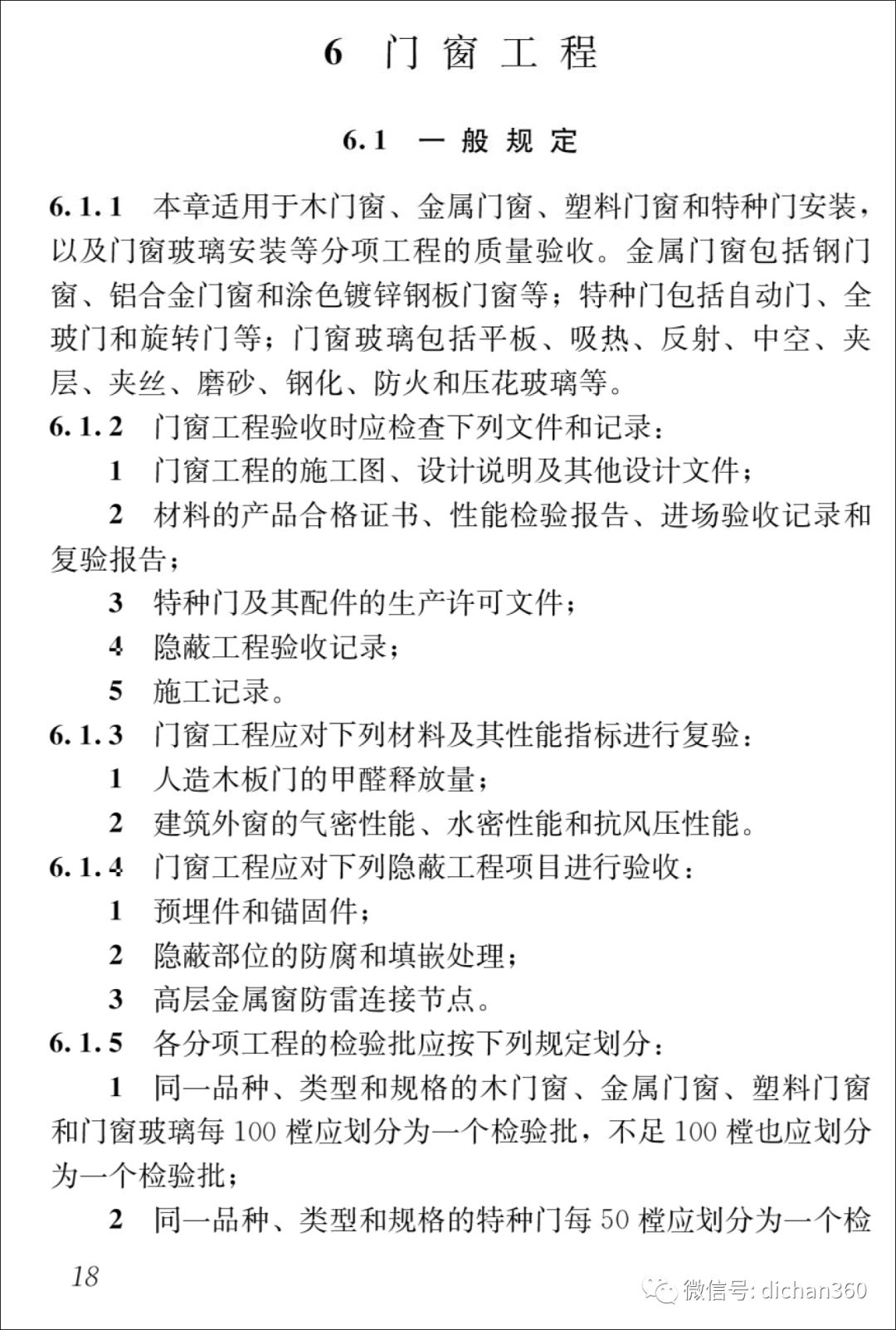 新门内部资料精准大全准确资料解释落实