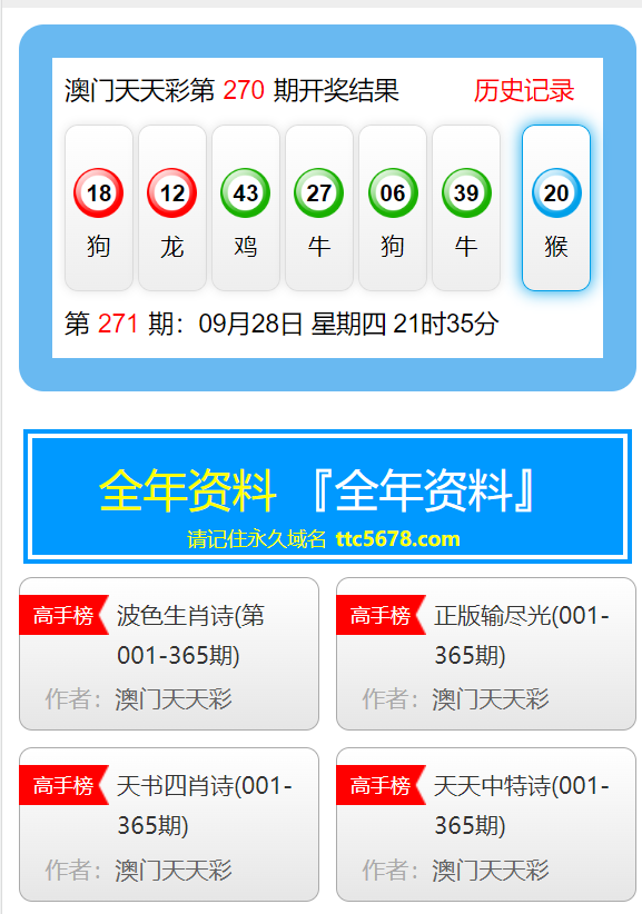 2024年澳门天天彩正版免费大全准确资料解释落实