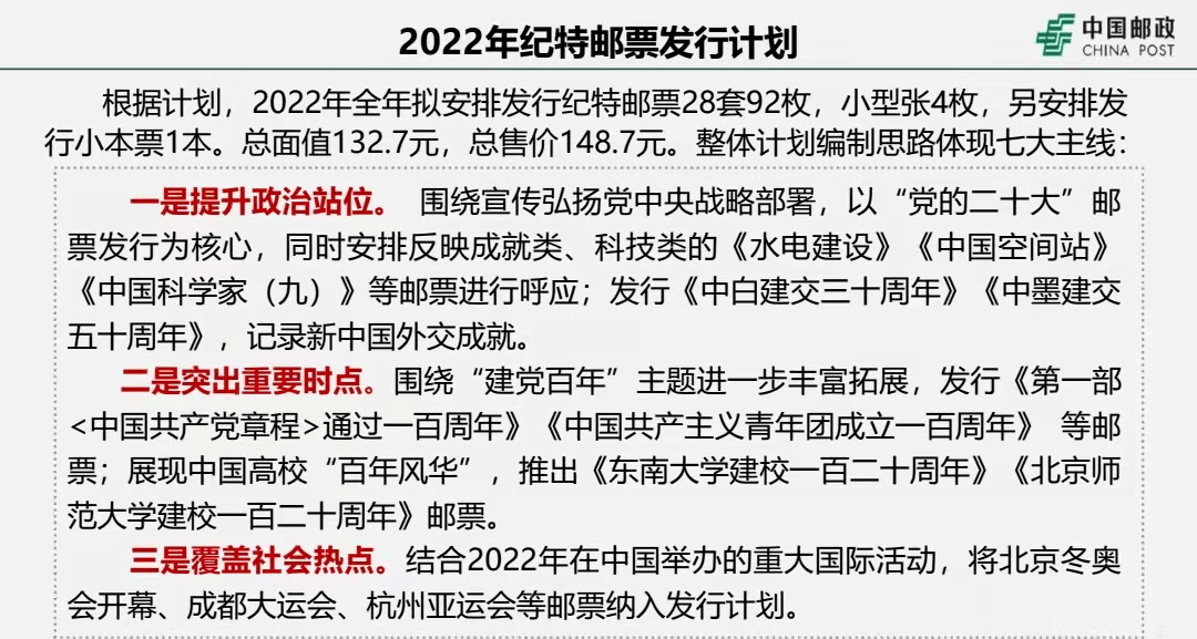 2025澳门今晚开特马开什么_全面释义解释落实