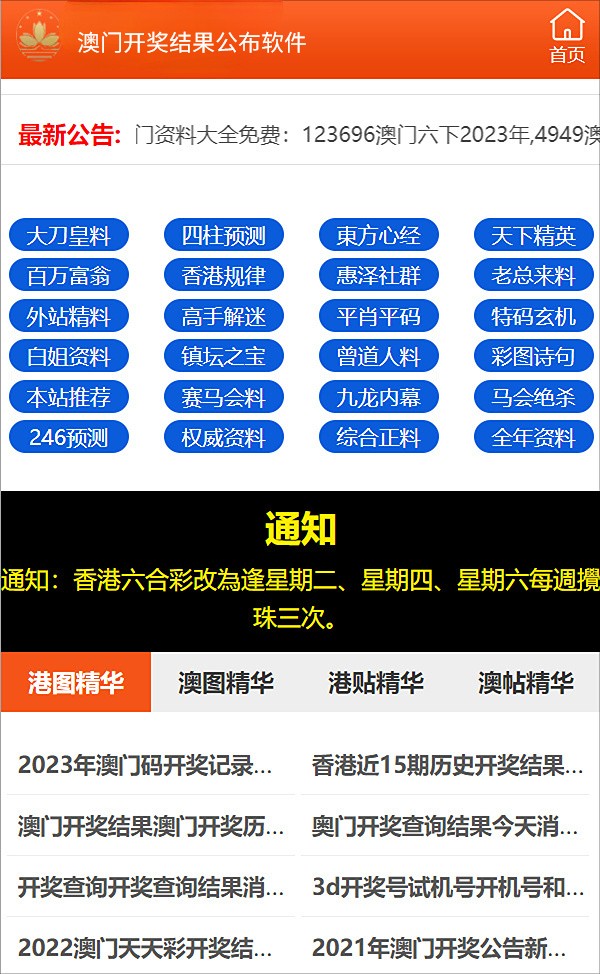 新澳门2024年正版免费公开_准确资料解释落实