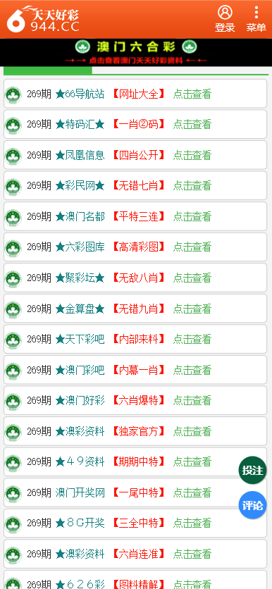 新澳门二四六天天彩准确资料解释落实