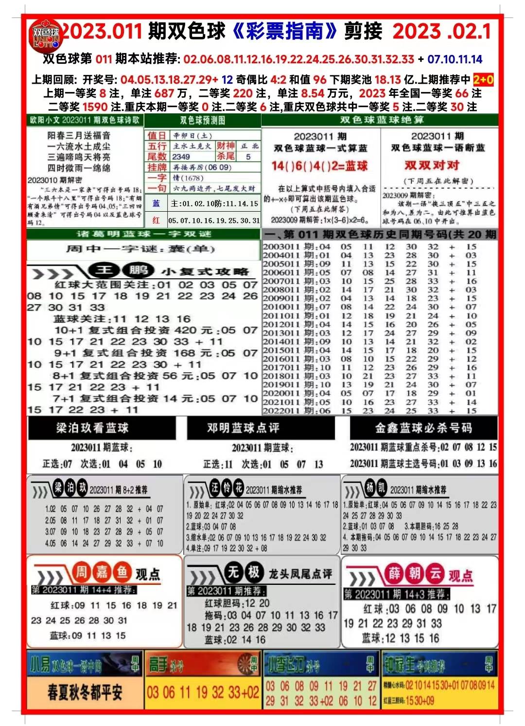 2025天天开彩资料大全免费_解答解释落实